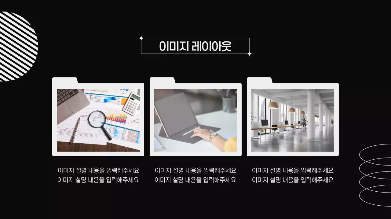 검정 심플 비즈니스 프로젝트 발표 자료