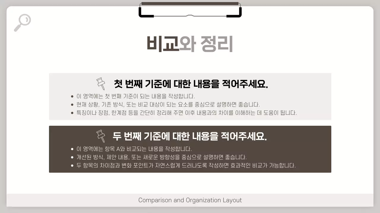 회색 깔끔 정보 기획