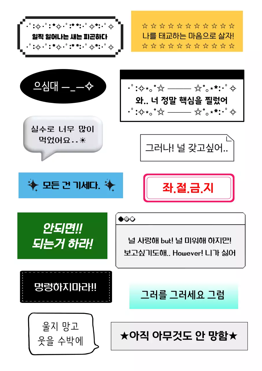 노랑 심플 감정 표현 스티커