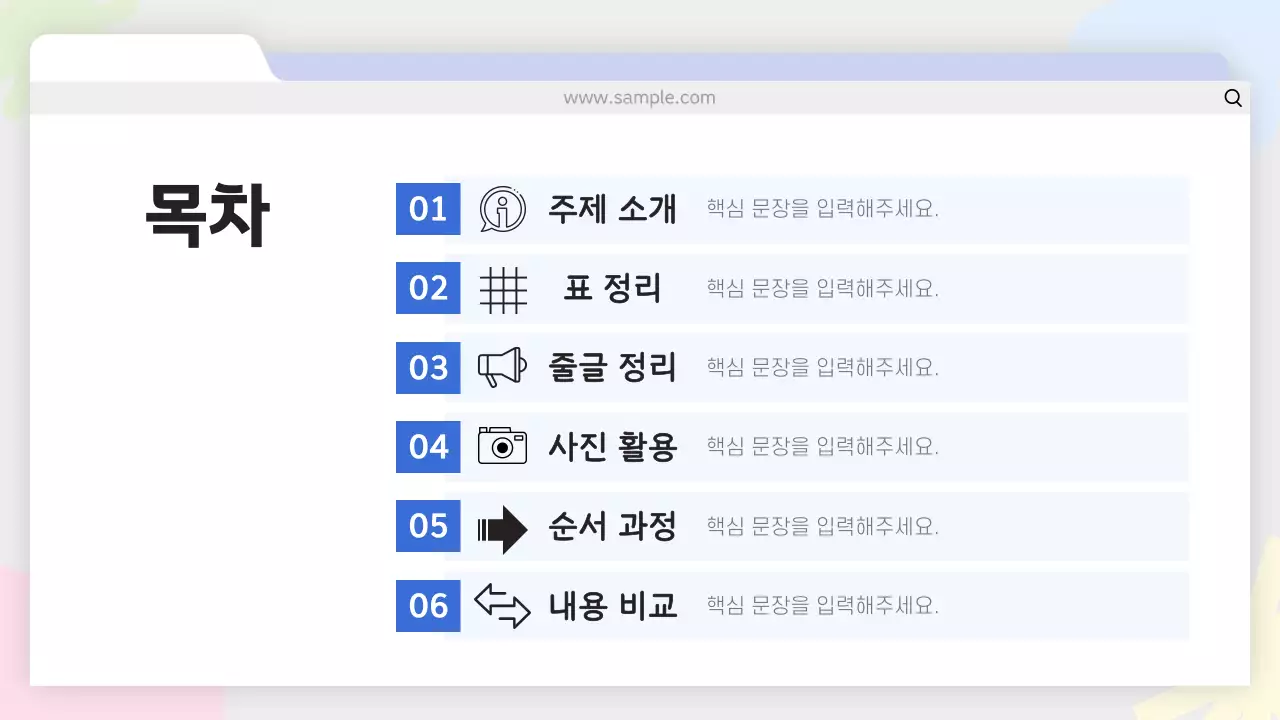 파랑 깔끔 기획 안내