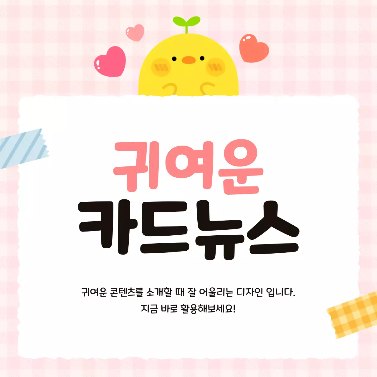 핑크 아기자기한 컨텐츠 소개