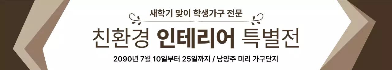 갈색 심플 전시회 홍보