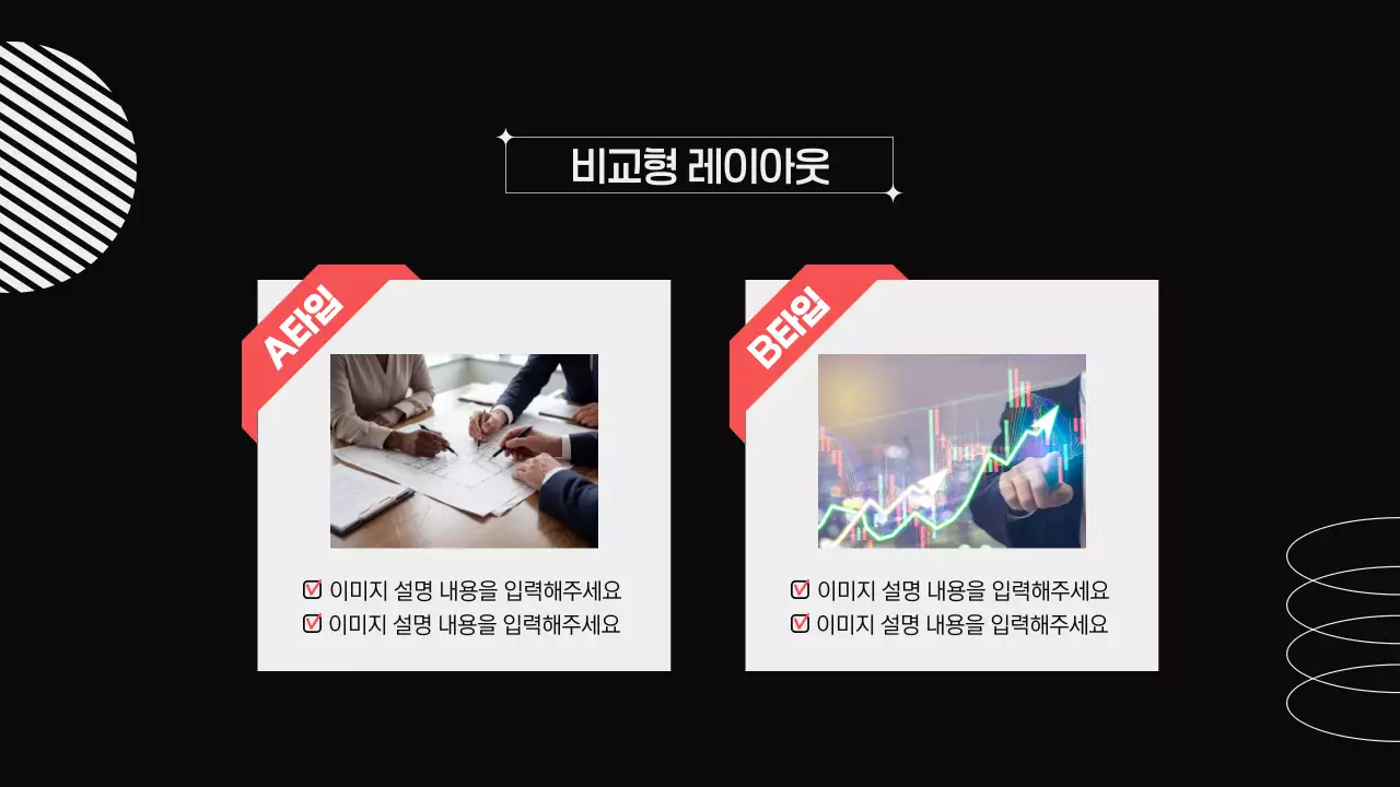 검정 심플 비즈니스 프로젝트 발표 자료