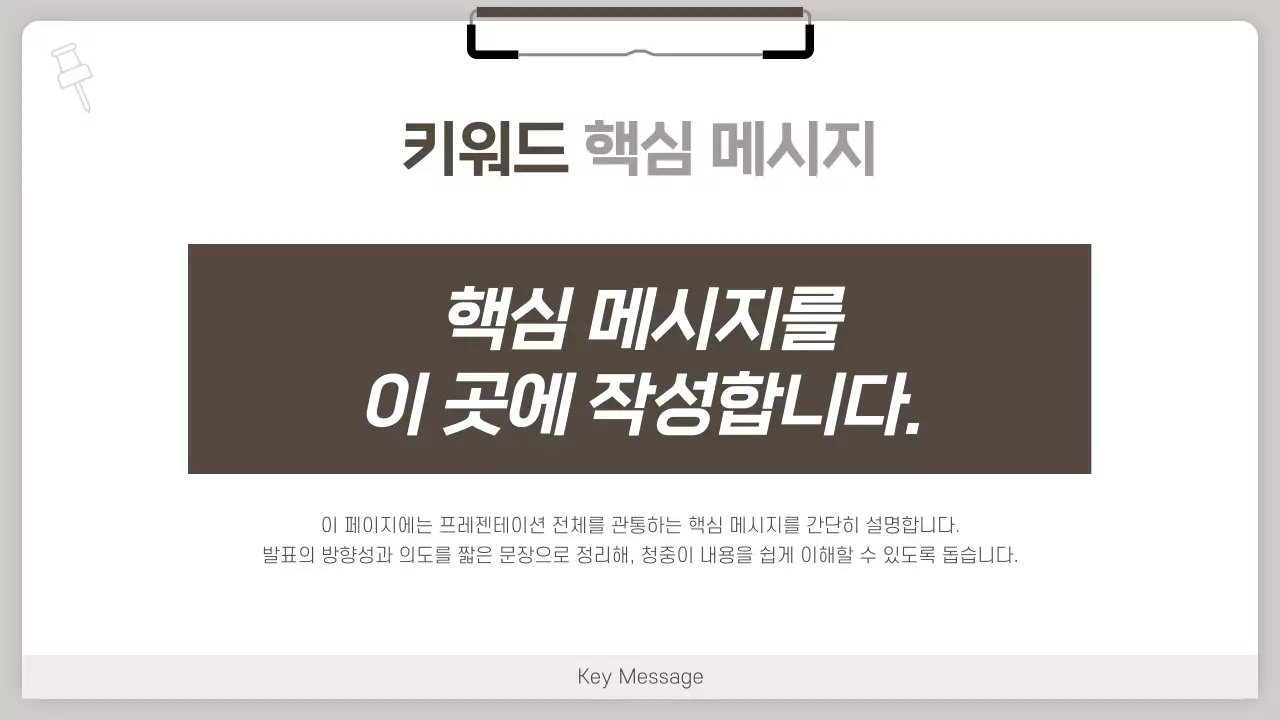 회색 깔끔 정보 기획