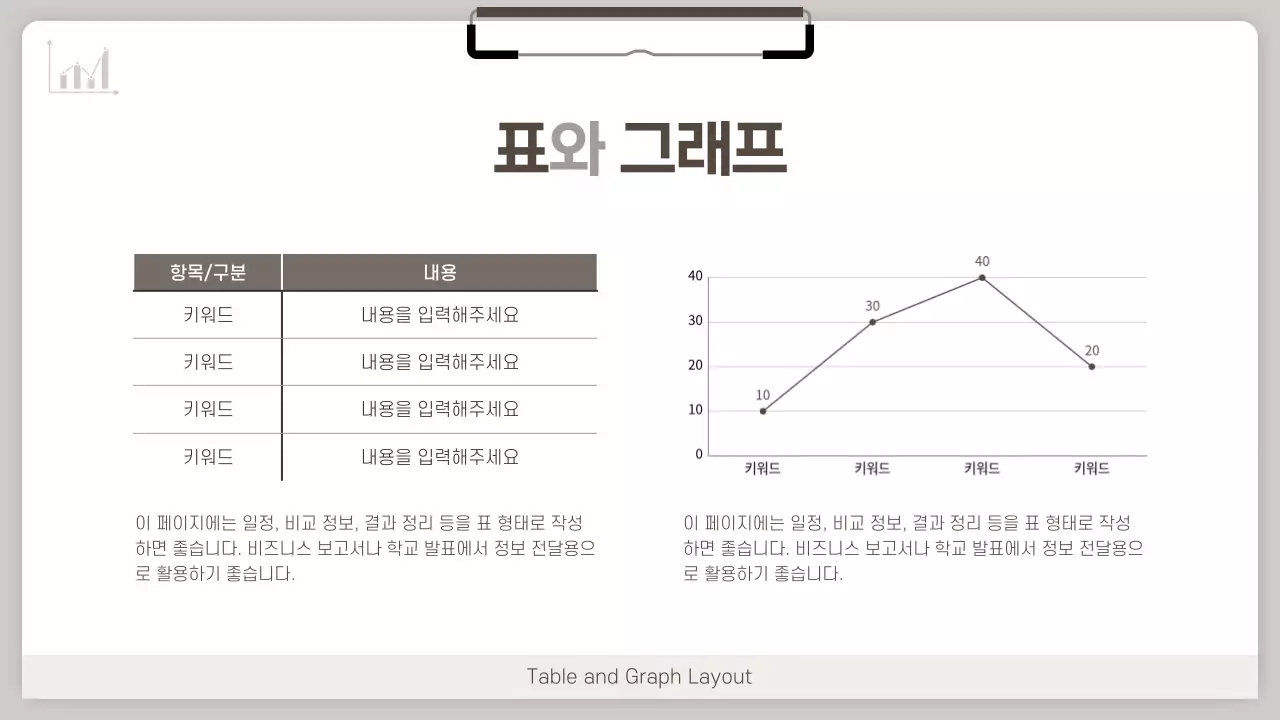 회색 깔끔 정보 기획