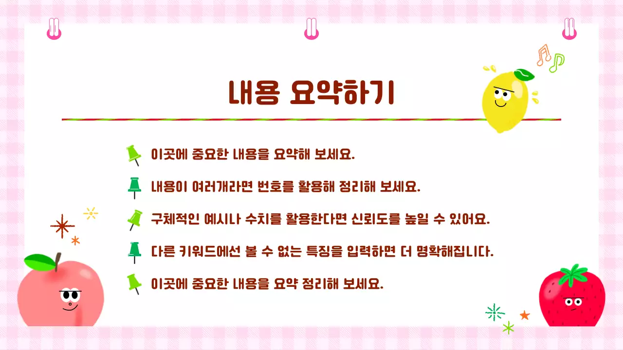분홍색 아기자기한 교육콘텐츠 안내