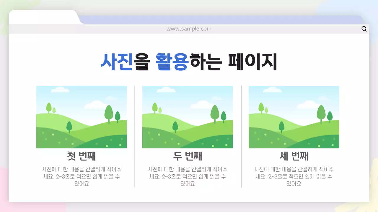 파랑 깔끔 기획 안내
