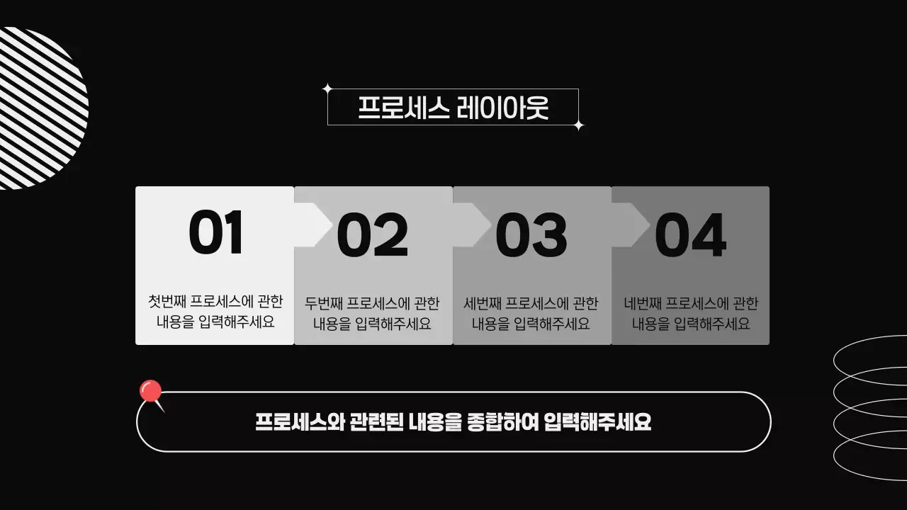 검정 심플 비즈니스 프로젝트 발표 자료