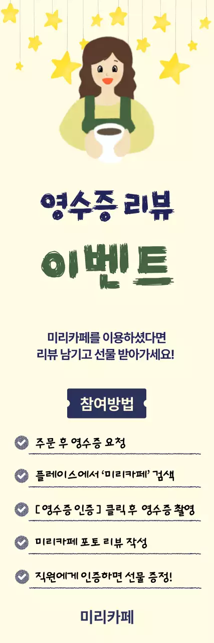 노랑 심플 리뷰 이벤트 홍보