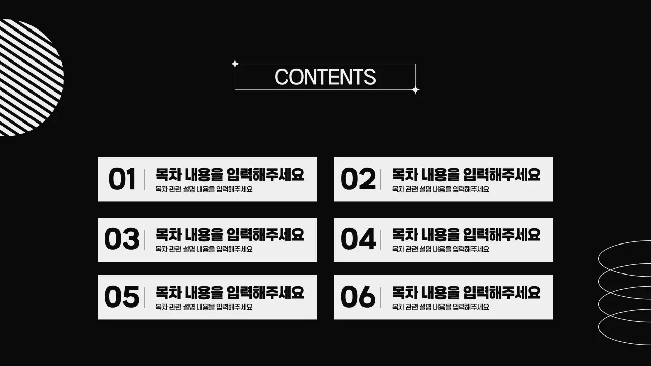 검정 심플 비즈니스 프로젝트 발표 자료