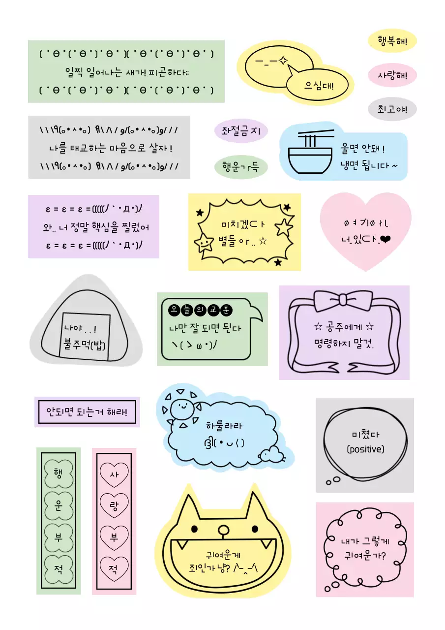 파랑 미니멀 감성 메시지 스티커