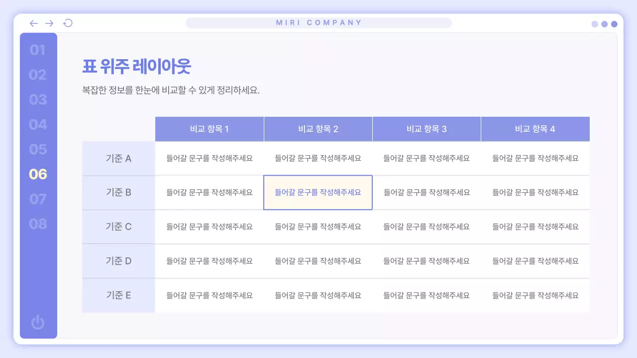 파랑 심플 비즈니스 보고서 안내