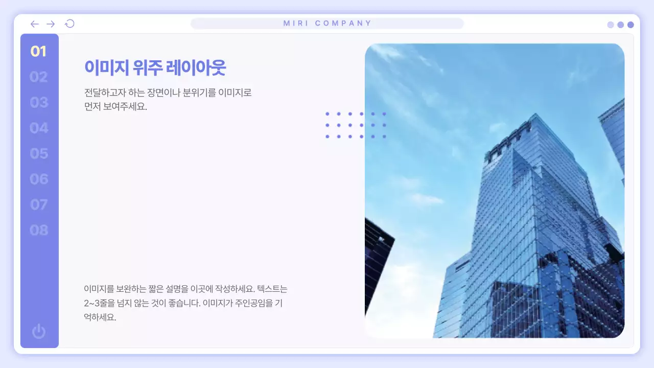 파랑 심플 비즈니스 보고서 안내