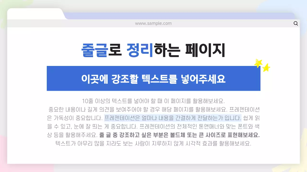 파랑 깔끔 기획 안내