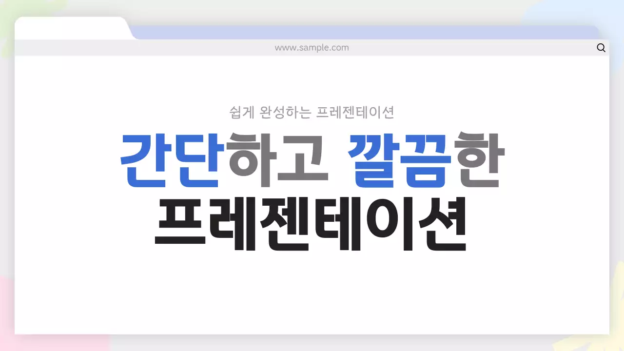 파랑 깔끔 기획 안내