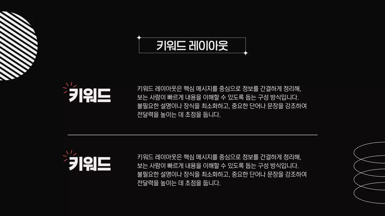 검정 심플 비즈니스 프로젝트 발표 자료