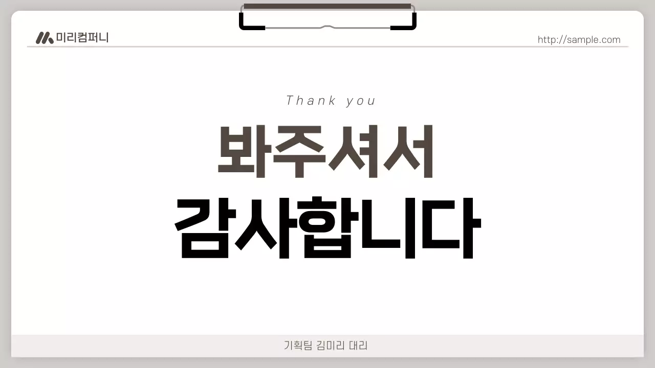 회색 깔끔 정보 기획