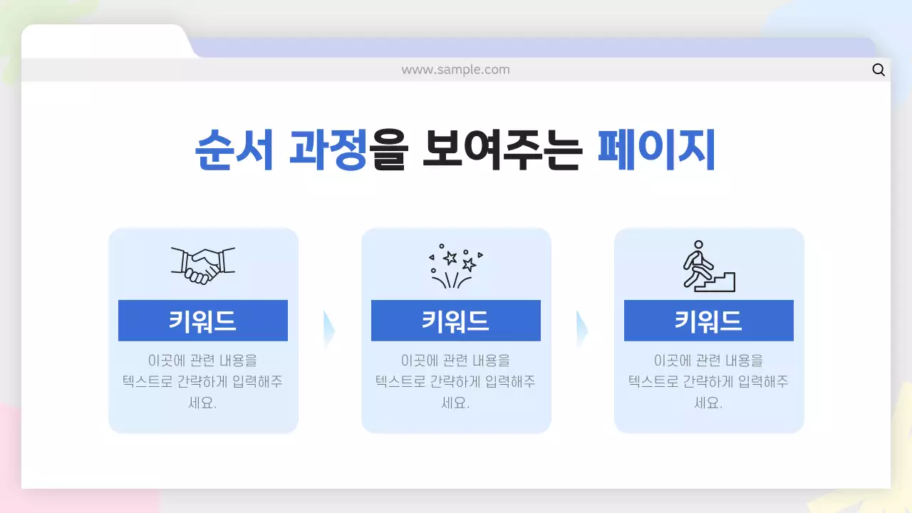 파랑 깔끔 기획 안내