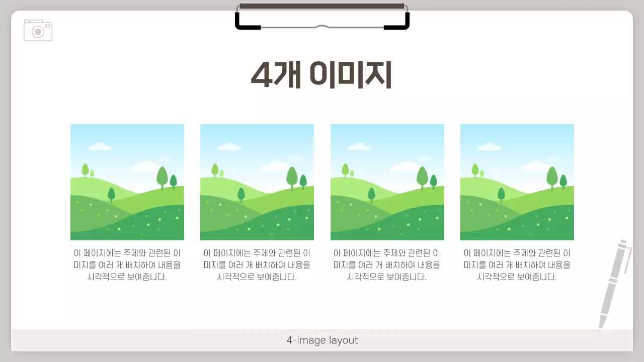 회색 깔끔 정보 기획