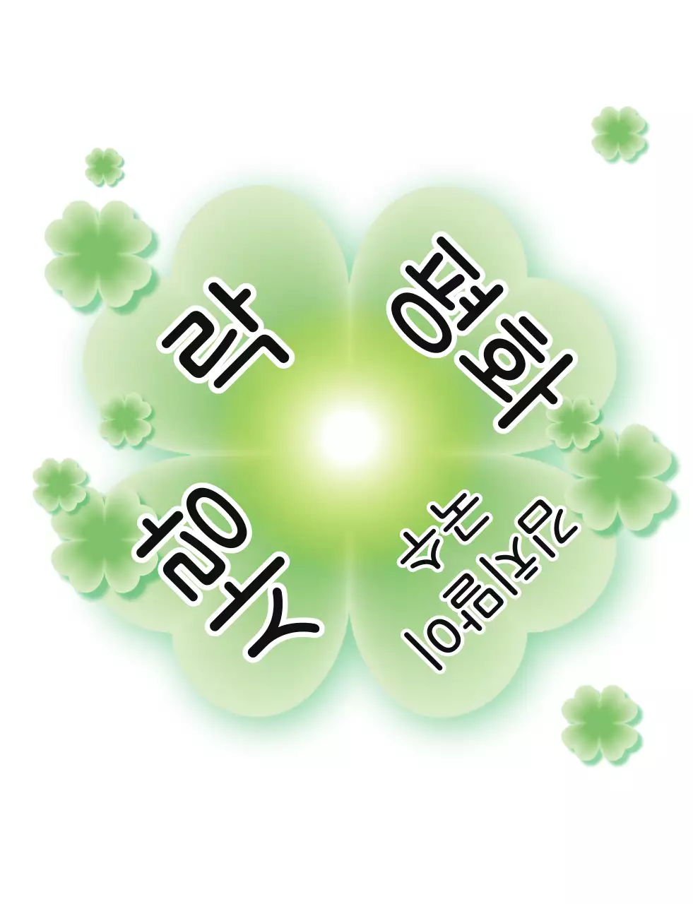 초록 심플 영화 논문 발표