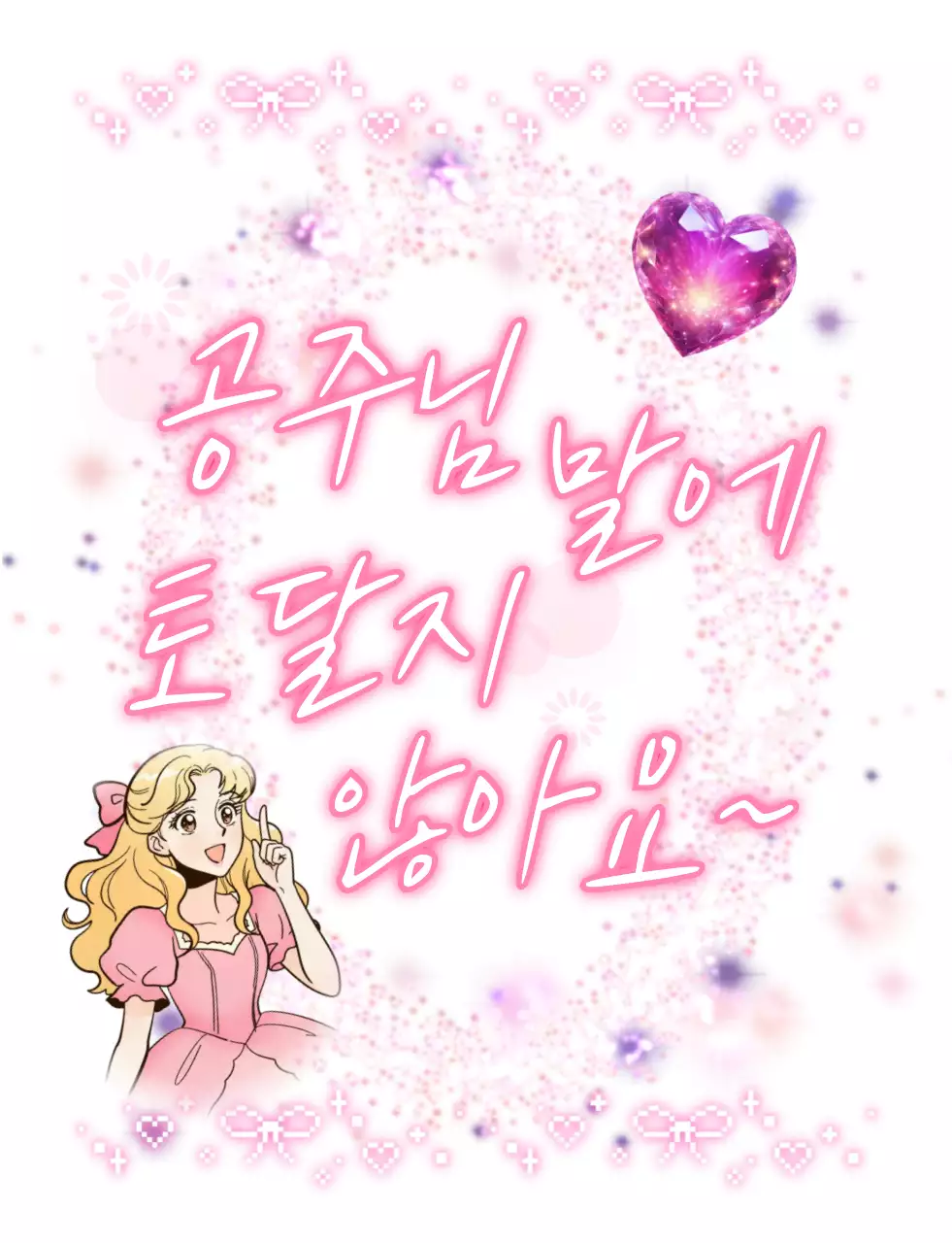 핑크 아기자기한 동양 만화