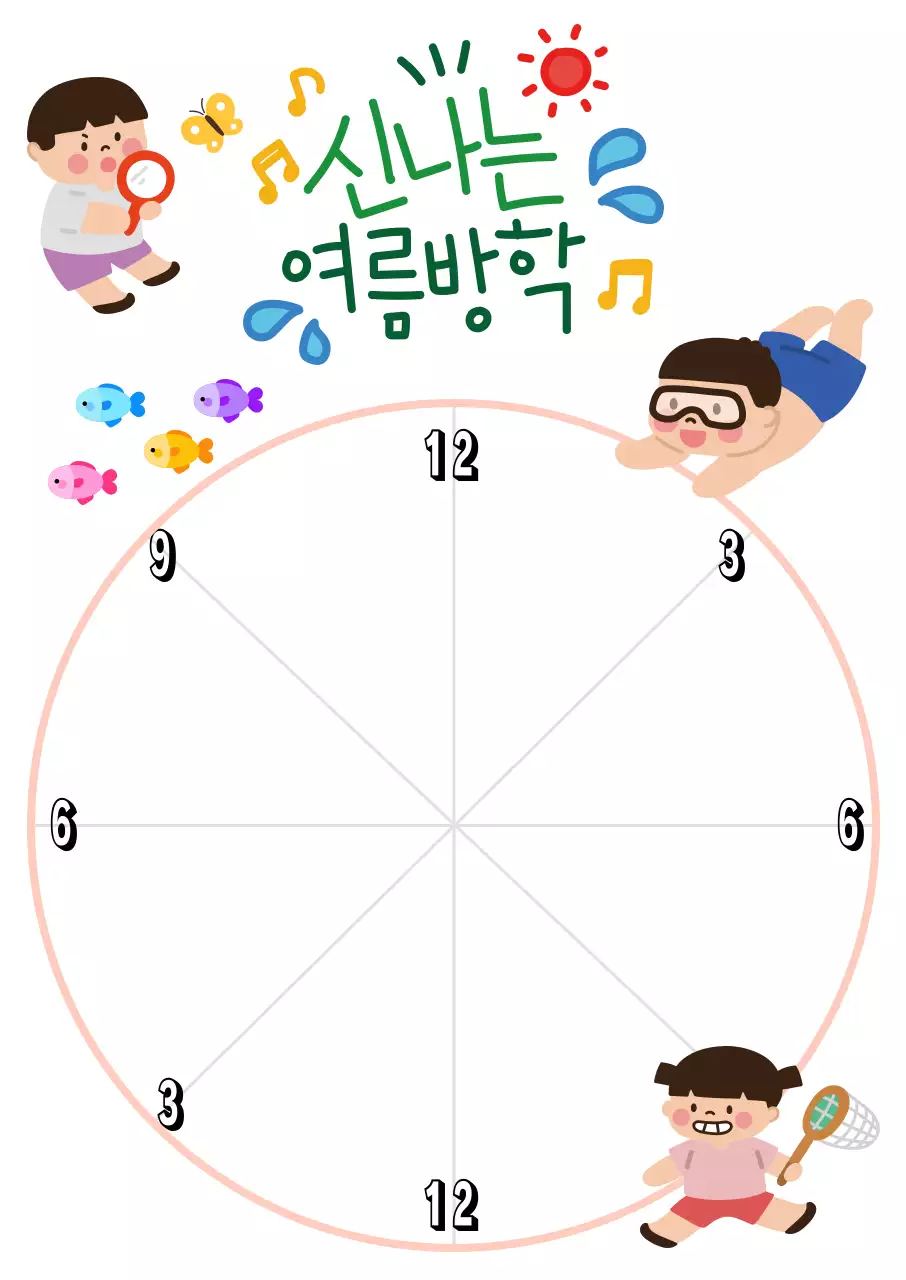 초록 심플 여름방학 계획표