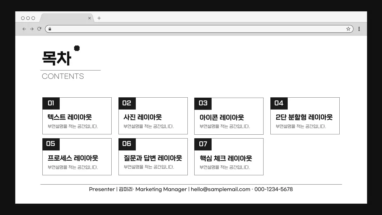 흑백 깔끔 비즈니스 보고서 안내