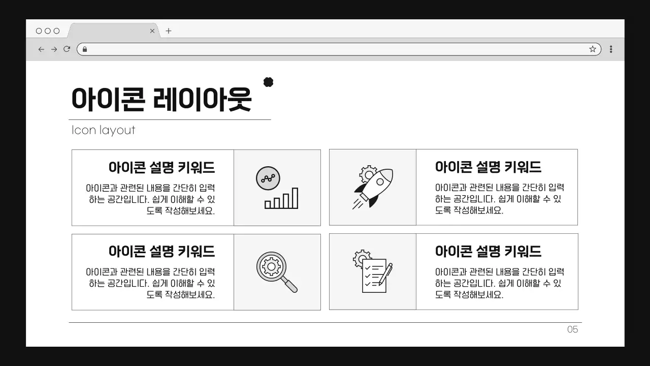 흑백 깔끔 비즈니스 보고서 안내