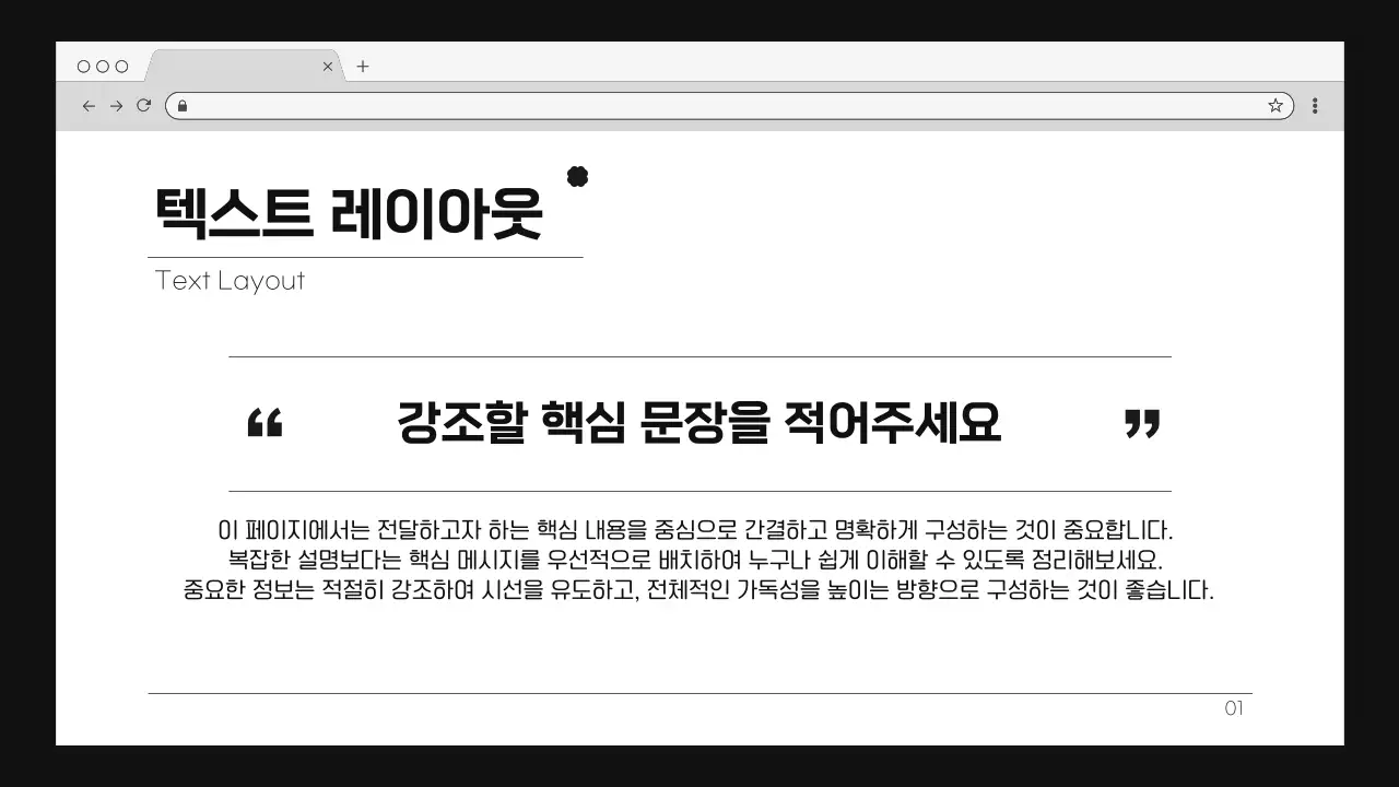 흑백 깔끔 비즈니스 보고서 안내