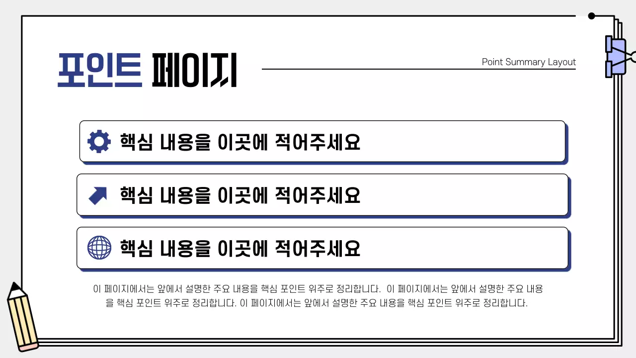 파랑 깔끔 기획 안내