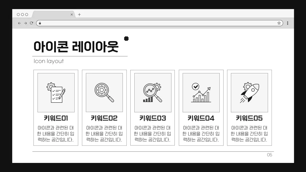 흑백 깔끔 비즈니스 보고서 안내
