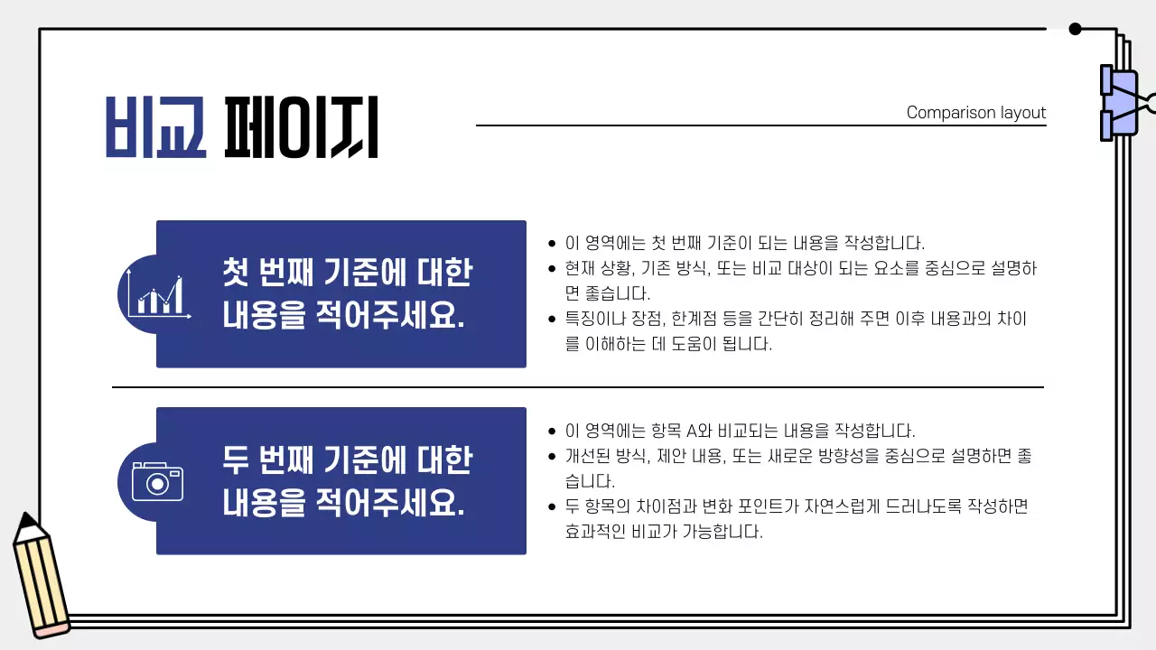 파랑 깔끔 기획 안내