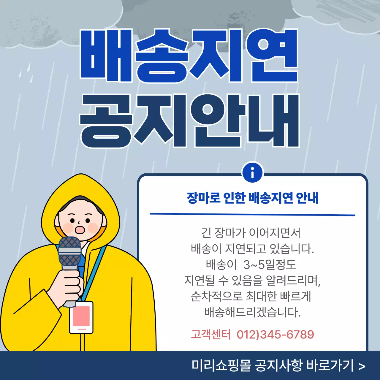 회색 깔끔 배송지연 안내 공지