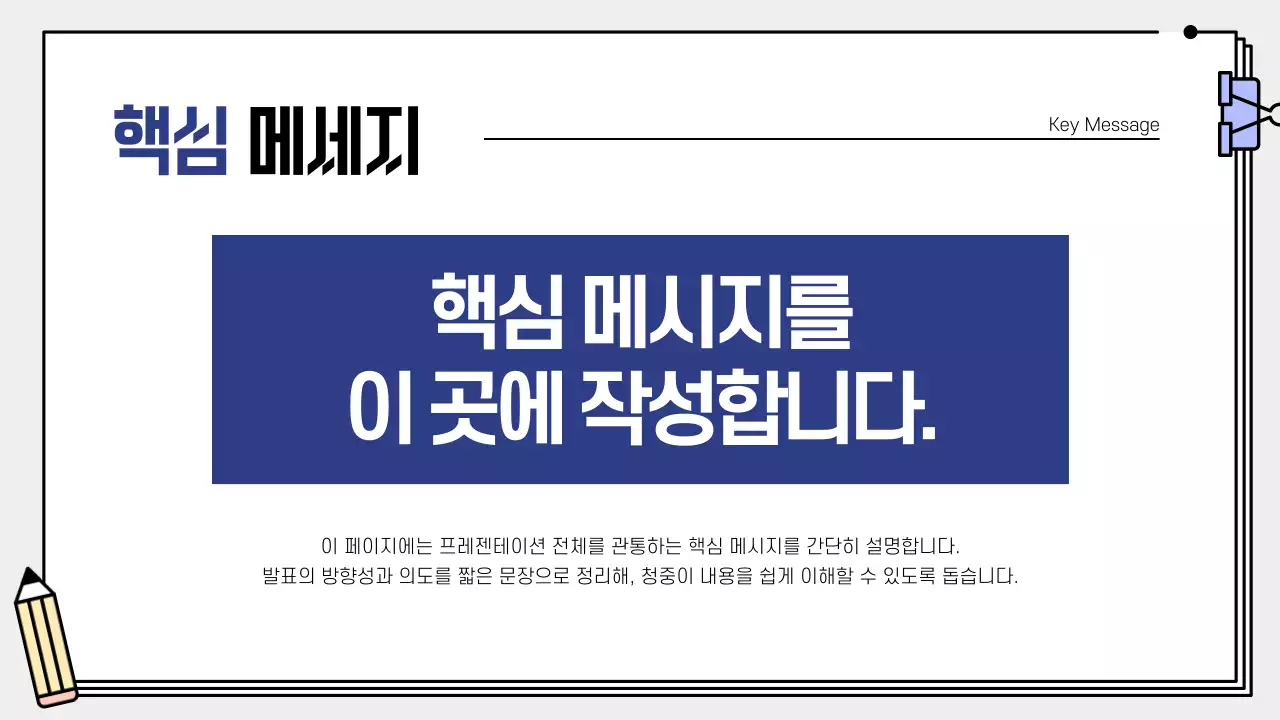 파랑 깔끔 기획 안내