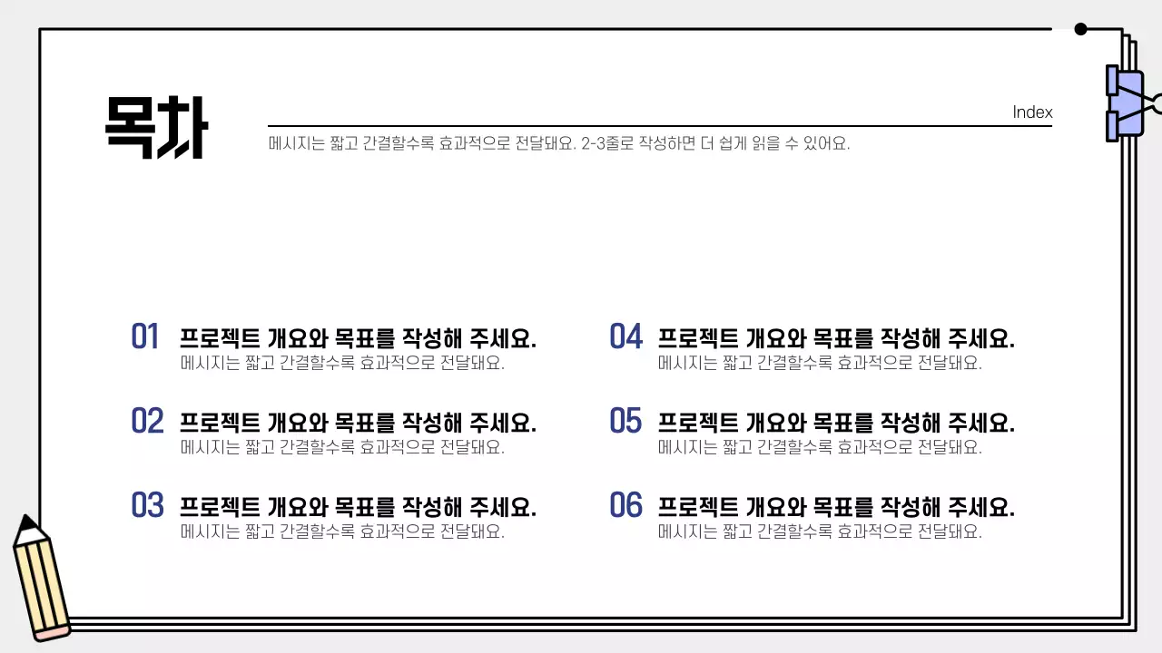 파랑 깔끔 기획 안내