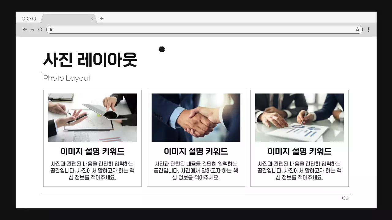 흑백 깔끔 비즈니스 보고서 안내