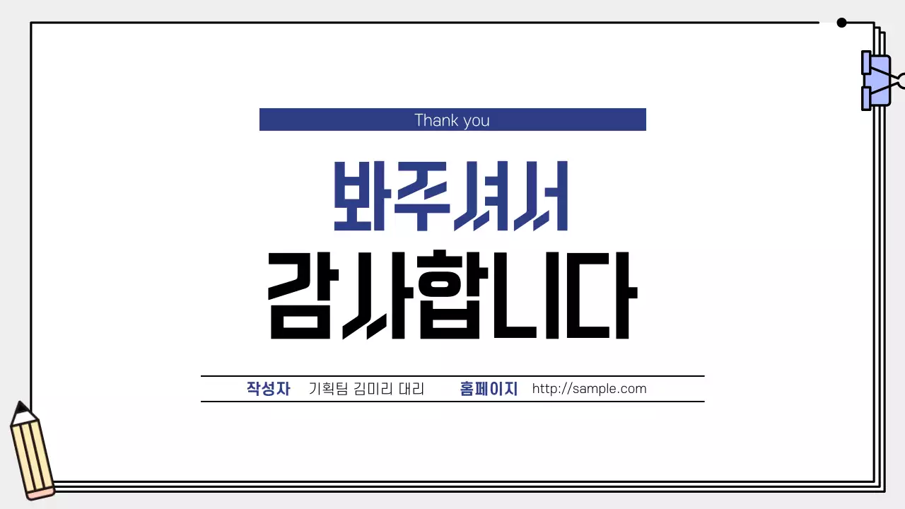 파랑 깔끔 기획 안내