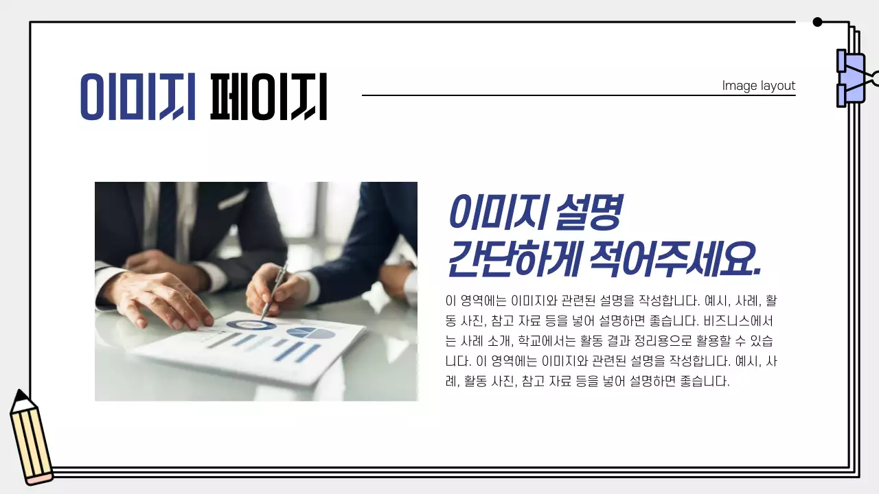 파랑 깔끔 기획 안내