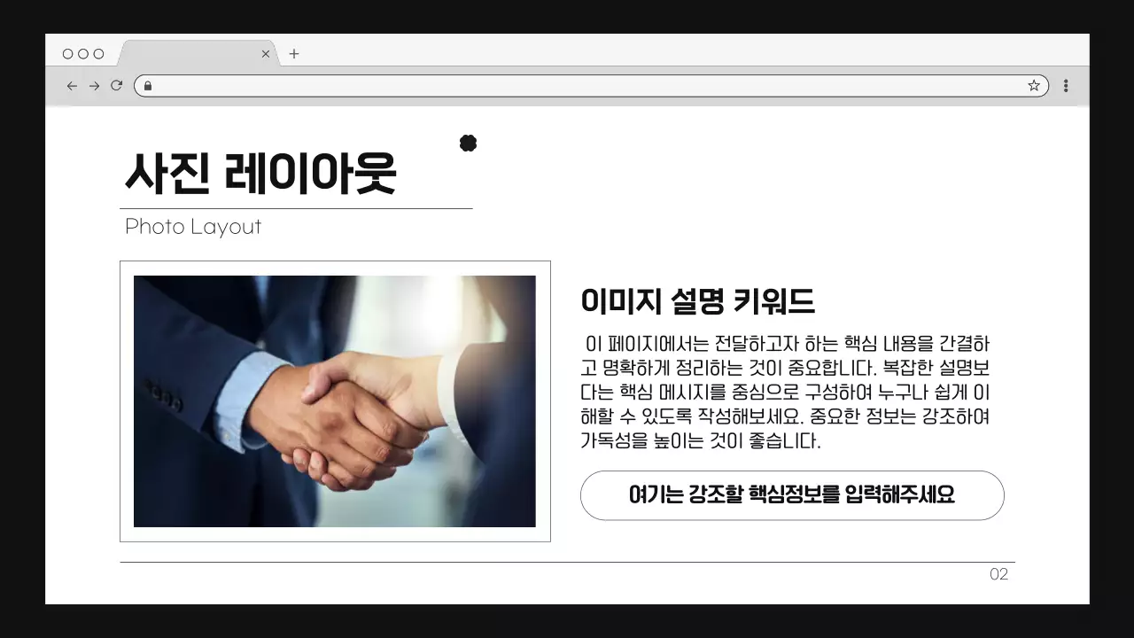 흑백 깔끔 비즈니스 보고서 안내