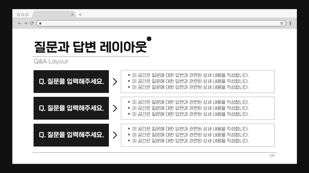 흑백 깔끔 비즈니스 보고서 안내