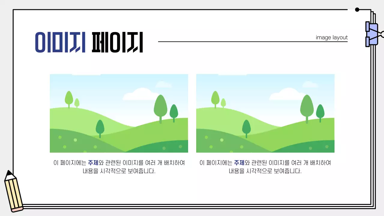 파랑 깔끔 기획 안내