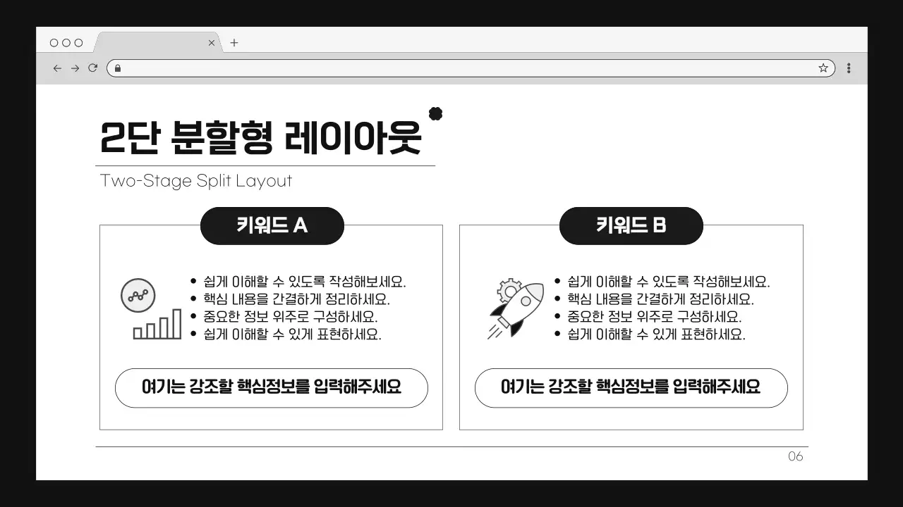흑백 깔끔 비즈니스 보고서 안내