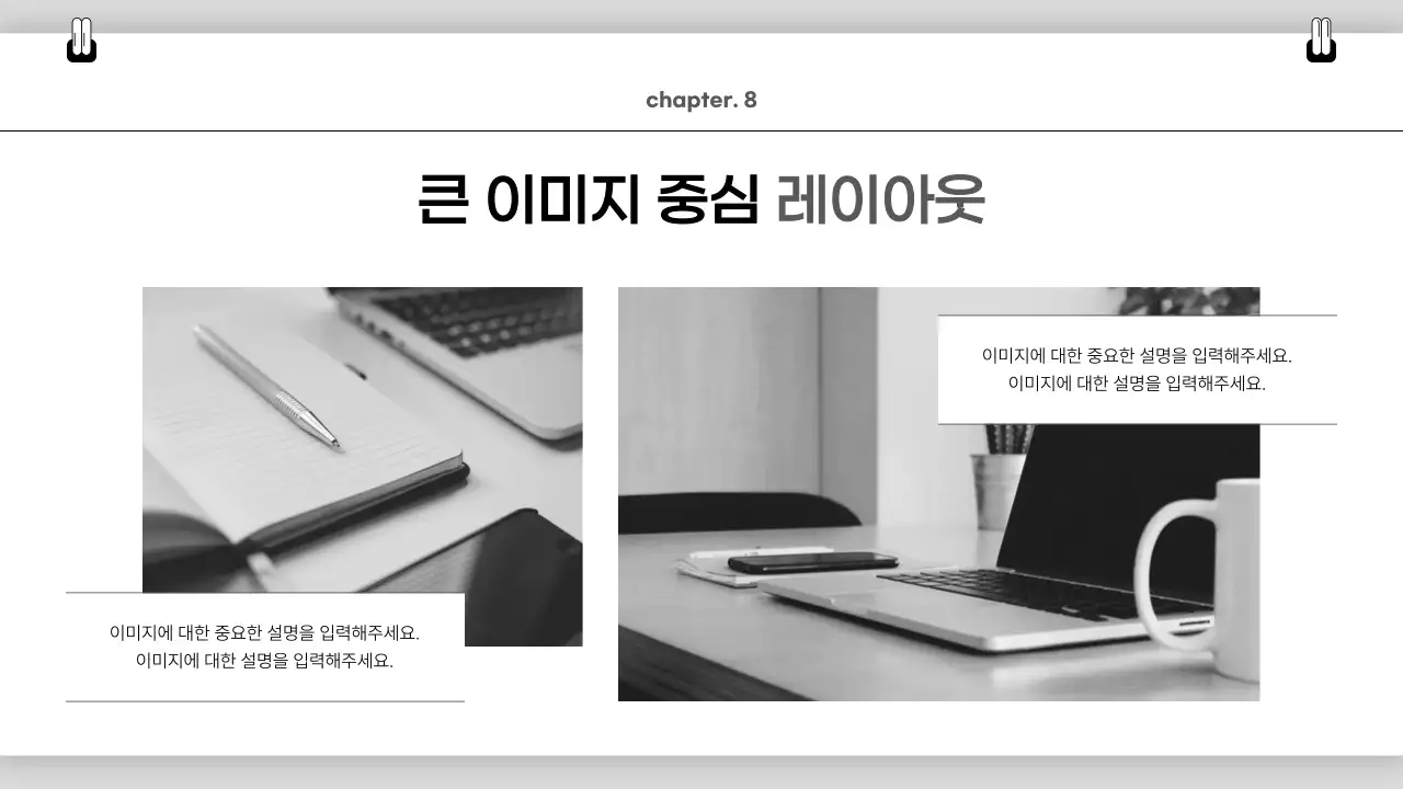 흰색 심플 비즈니스 콘텐츠 안내