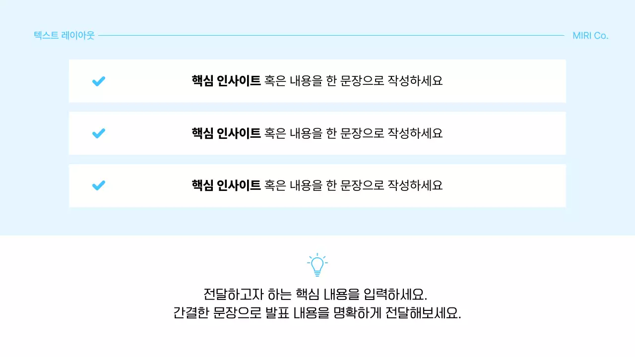 검정 미니멀 비즈니스 프로젝트 발표 안내