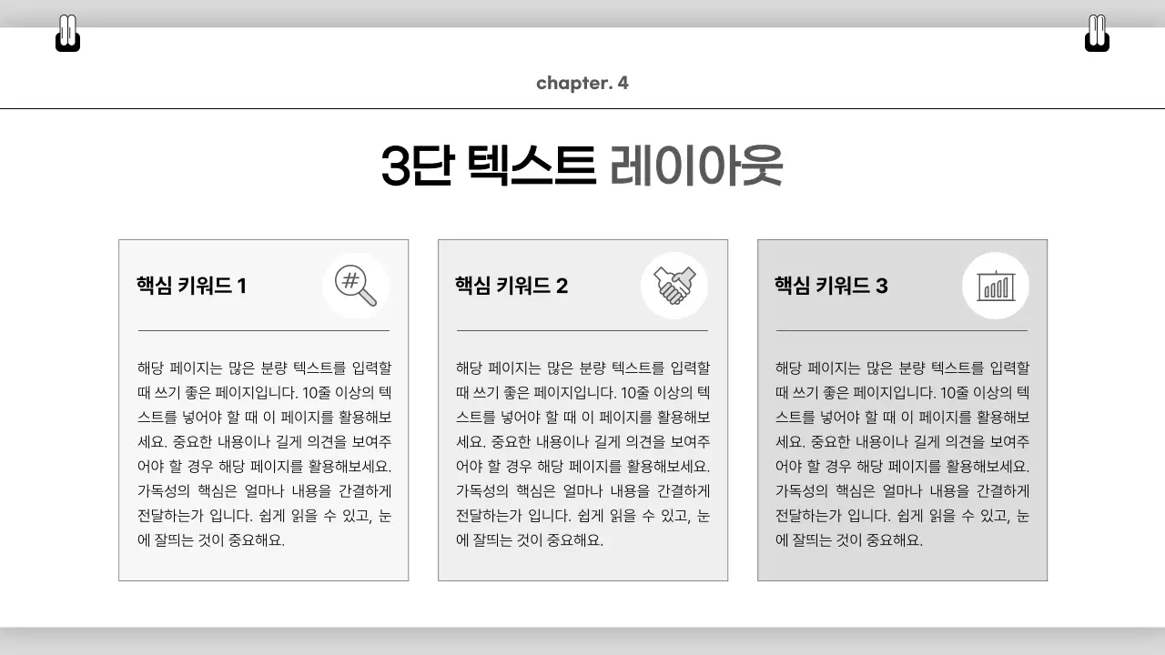 흰색 심플 비즈니스 콘텐츠 안내