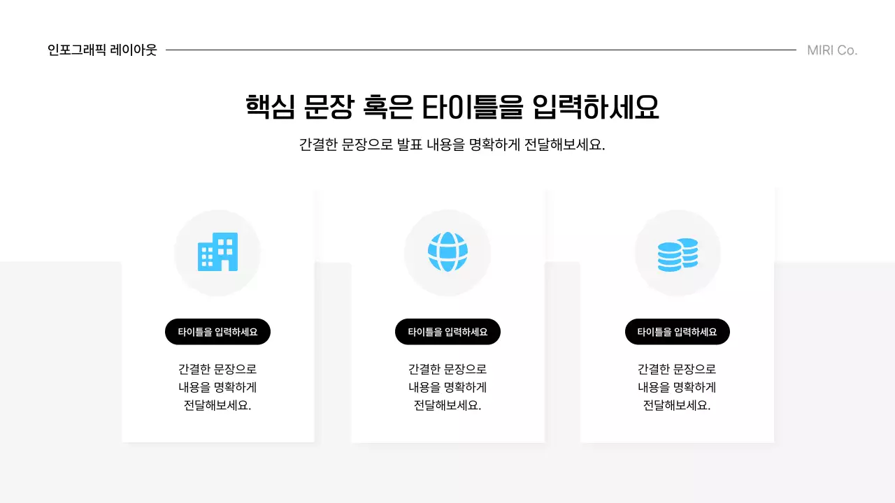 검정 미니멀 비즈니스 프로젝트 발표 안내