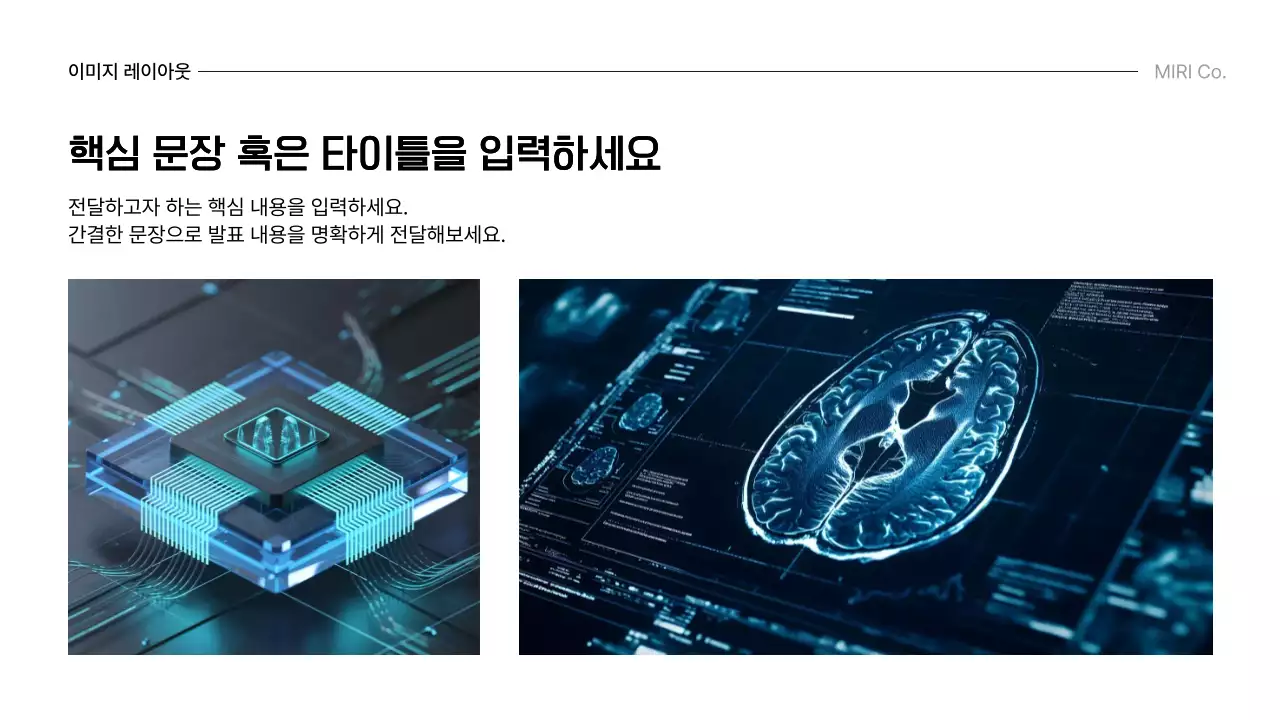 검정 미니멀 비즈니스 프로젝트 발표 안내