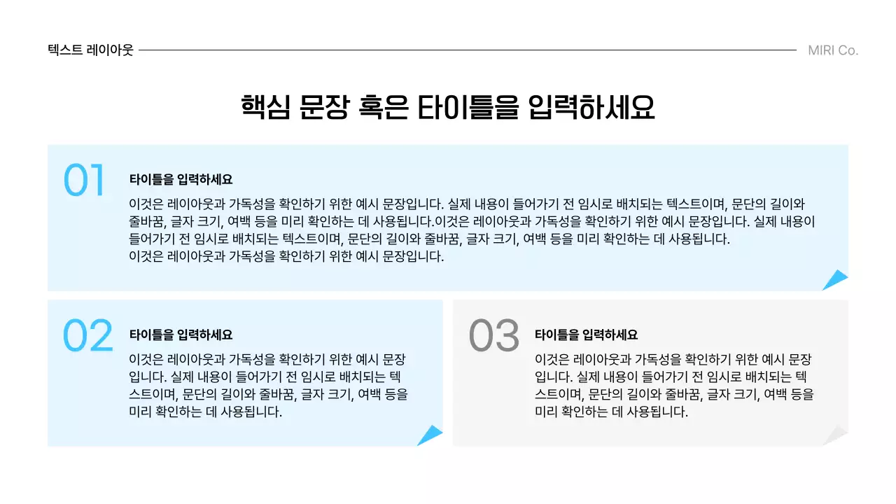 검정 미니멀 비즈니스 프로젝트 발표 안내