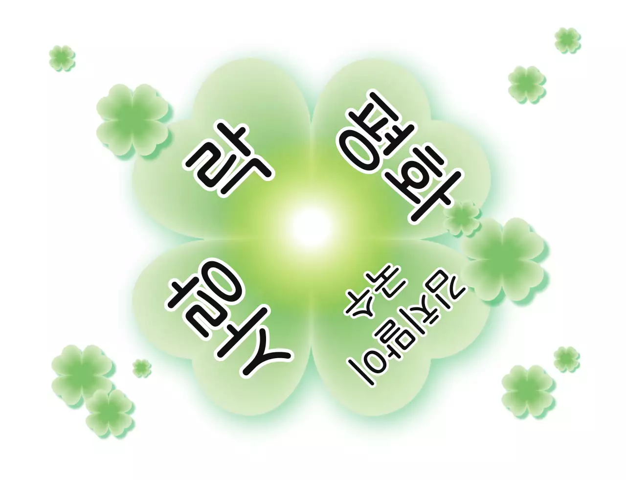 초록 심플 영화 논문 발표