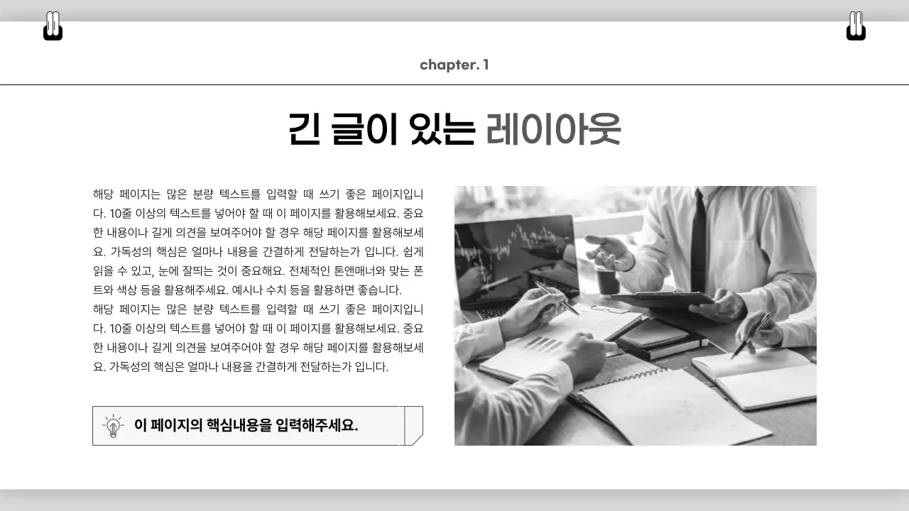 흰색 심플 비즈니스 콘텐츠 안내